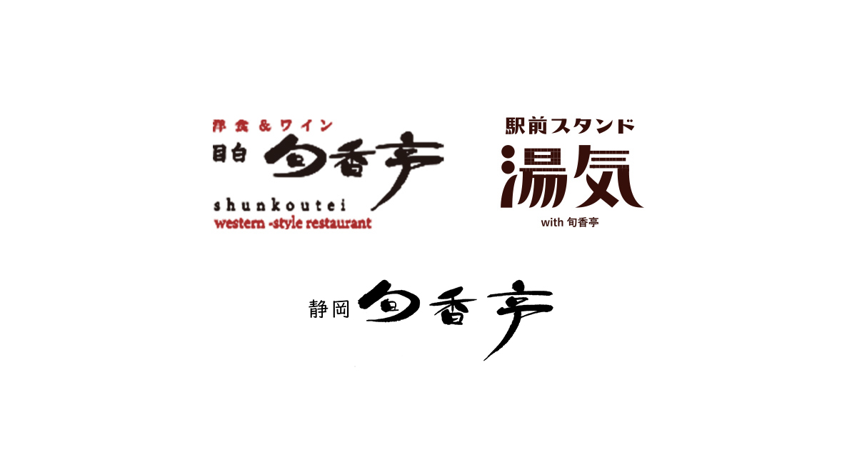 画像はWEBサイトのOGPタグから引用しています 株式会社旬香亭